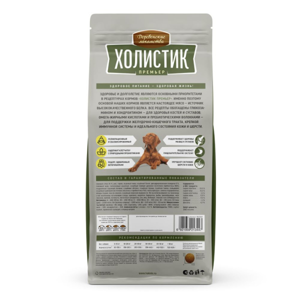 Корм для собак Холистик Деревенские Лакомства оптом. 