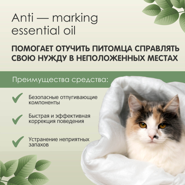 Тамачи Спрей для защиты мест, не предназначенных для туалета д/к, 200мл