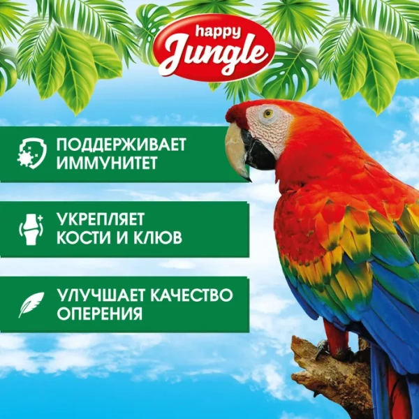 HAPPY JUNGLE Корм для крупных попугаев 500 г  (*18шт)