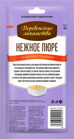 Пюре нежное из лосося с таурином"Деревенские лакомства"д/кошек 40 гр