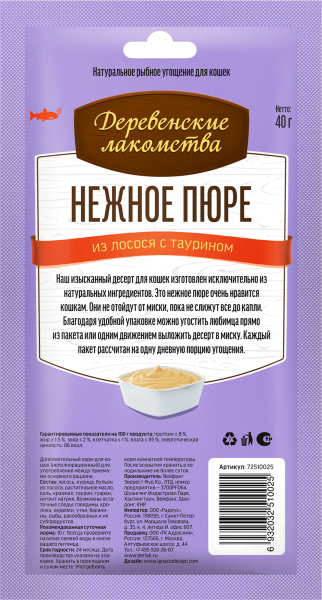 Пюре нежное из лосося с таурином"Деревенские лакомства"д/кошек 40 гр