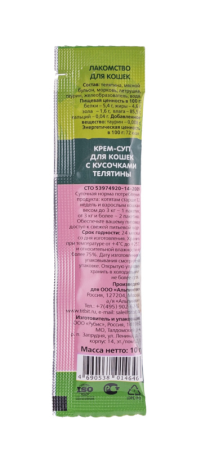 Крем-суп для кошек с кусочками телятины 10 г (16 штук)