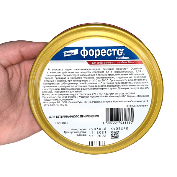 Форесто ошейник д/с больше 8 кг от клещ.блох.вшей /защ.8мес/ 70 см