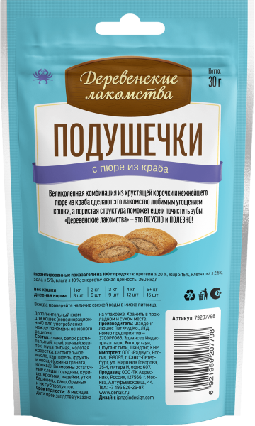 Подушечки для кошек с пюре из краба 30 гр"Деревенские лакомства"