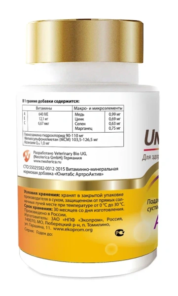 Юнитабс ArthroActive c Q10 для собак, 100таб