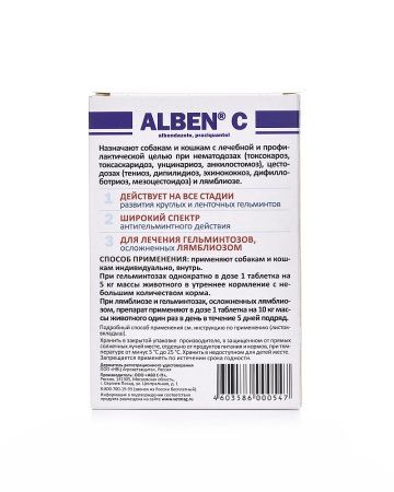 Альбен "С" (6тб) компл.антигельминтный препарат для кошек и собак