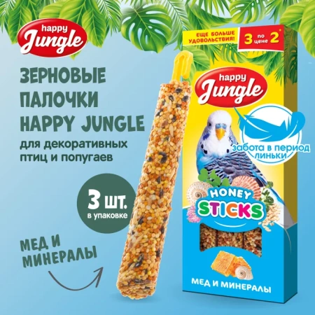 HAPPY JUNGLE Палочки д/птиц мед и минералы 3 шт 90 гр (*22шт)