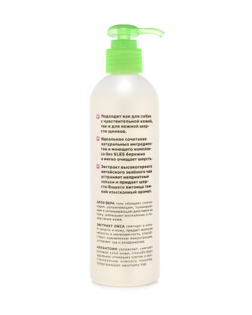 Шампунь гипоаллергенный для собак и щенков Elite Organik 270 мл