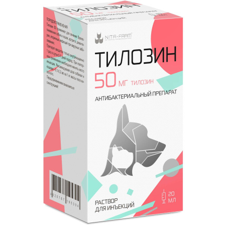 Тилозин 50, 20 мл РЕЦЕПТ