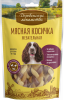 Мясная косичка жевательная д/соб "Деревенские лакомства" 90 гр/под заказ *80