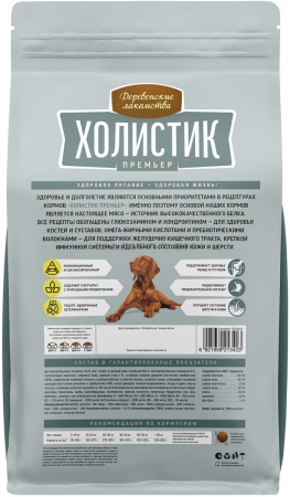 Деревенские лакомства Холистик  д/соб. сред. и круп. индейка с рисом, 12кг 