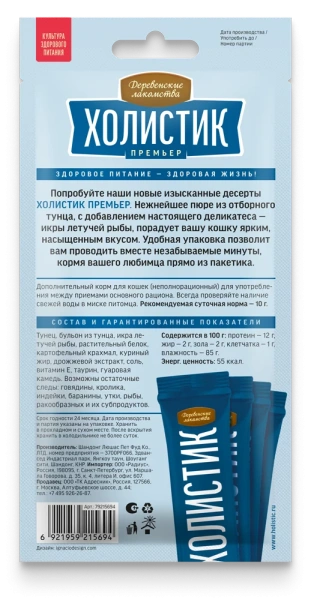 Нежное пюре из тунца с икрой летучей рыбы,4х10г Деревенские лак-ва Холистик/под заказ