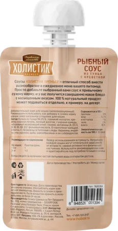 Рыбный соус из тунца с креветкой д/кошек  90г "Деревенские лак-ва"