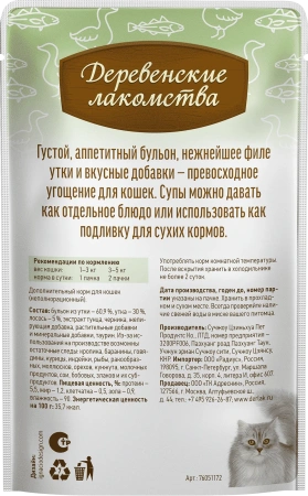 Деревенские лакомства суп из утки с лососем д/кошек 4 шт по 35г*20
