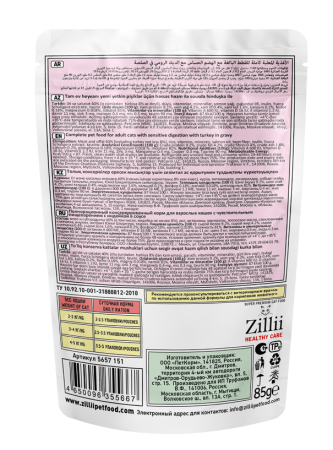 ZILLII HEALTHY CARE Sensitive Digestion влажные(пауч) д/к с чувств.пищ. 85г Индейка в соусе