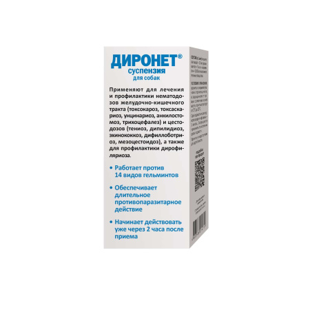 Диронет суспензия для собак 15мл