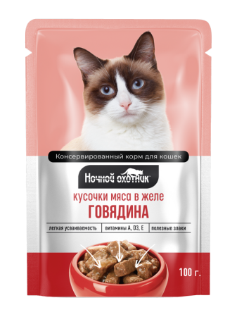 Ночной Охотник конс. д/к Говядина в желе дой-пак 100гр.1*24