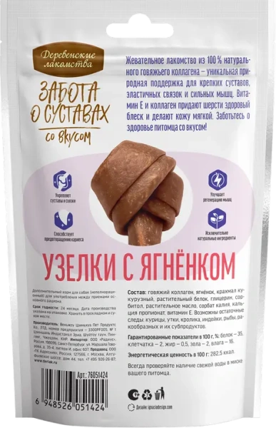 Корм для собак Деревенские Лакомства оптом. 