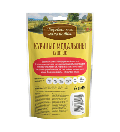 Куриные медальоны сушеные "Деревенские лак-ва", 90 гр