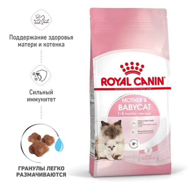 Мазер энд Бэби Кэт . 0,4 кг