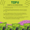 Табби TOFU комкующийся наполнитель, аромат "Зеленое яблоко", 7кг / 17,5л (1*2шт)