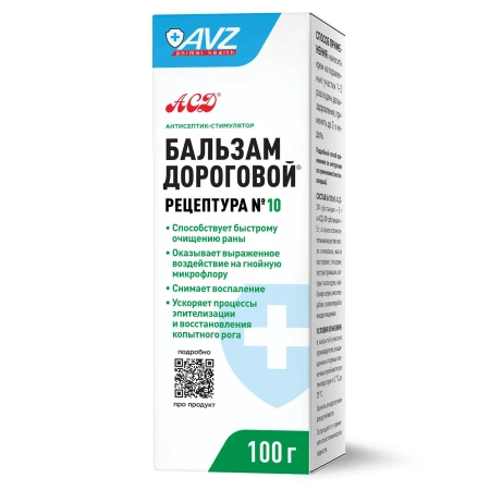 Бальзам Дороговой №10 100г