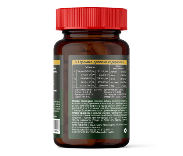 Тамачи Китти&Кэт, для кошек 100 таб