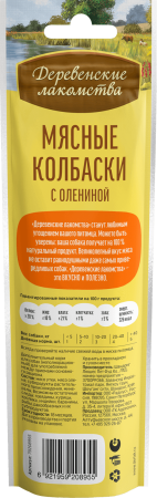 Мясные колбаски д/с с олениной "Деревенские лак-ва" 45 гр