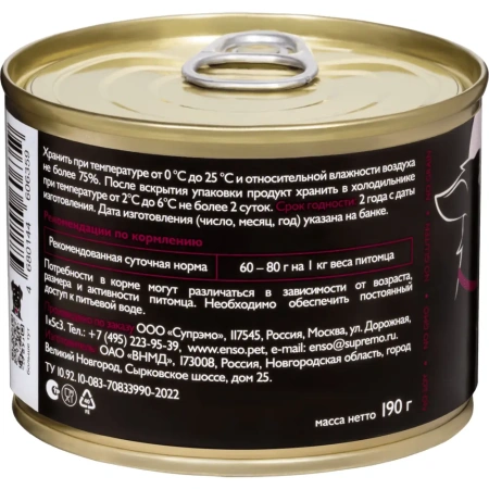 ENSO SENSITIVE консерва ж/б д/собак всех пород здоровье печени Перепелка с гречкой и грушей 190гр*12