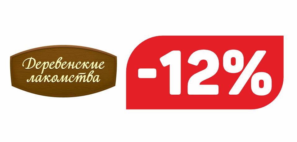 ДЕРЕВЕНСКИЕ
