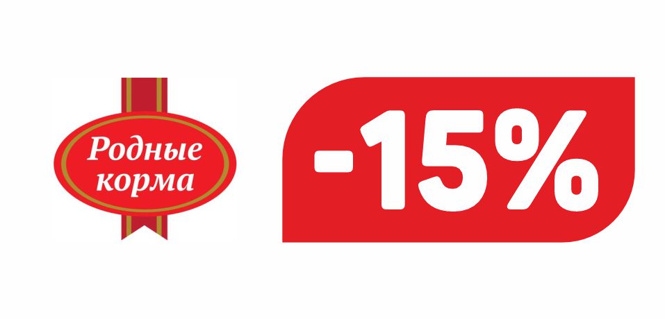 РОДНЫЕ КОРМА