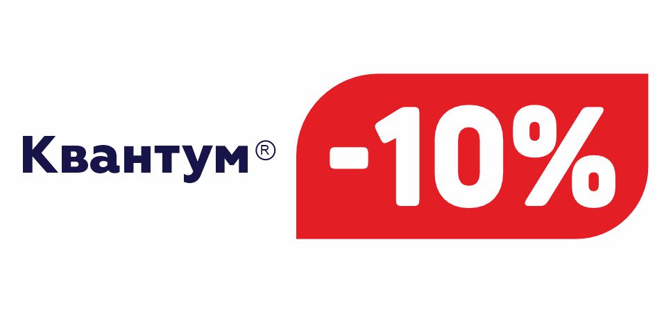 КВАНТУМ