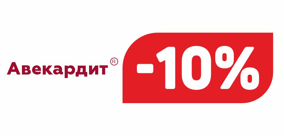 АВЕКАРДИТ