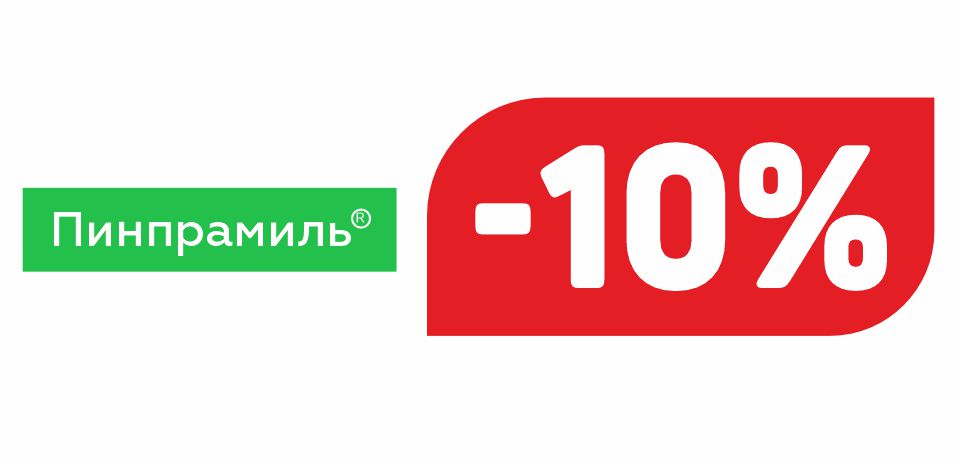 ПИНПРАМИЛЬ
