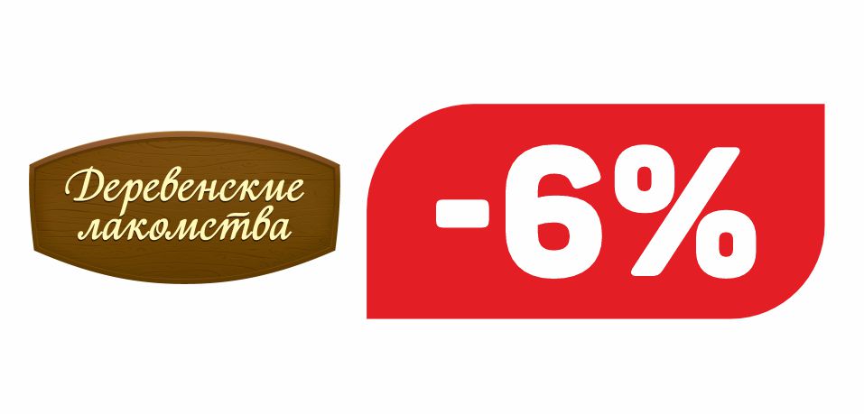 ДЕРЕВЕНСКИЕ
