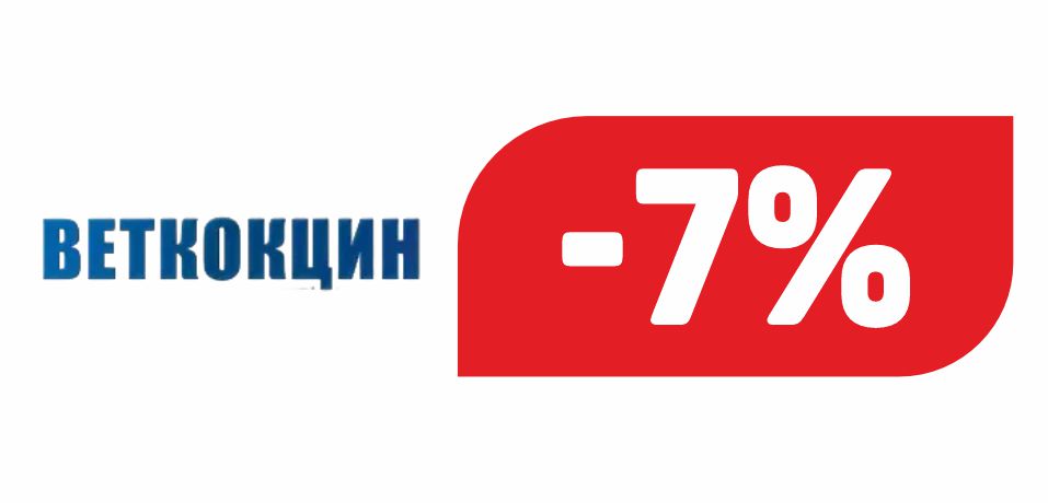 ВЕТКОКЦИН
