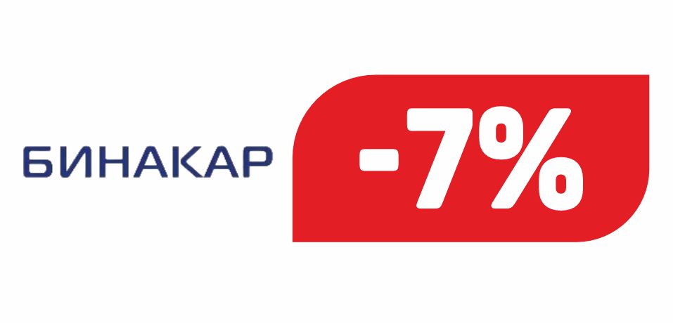 БИНАКАР