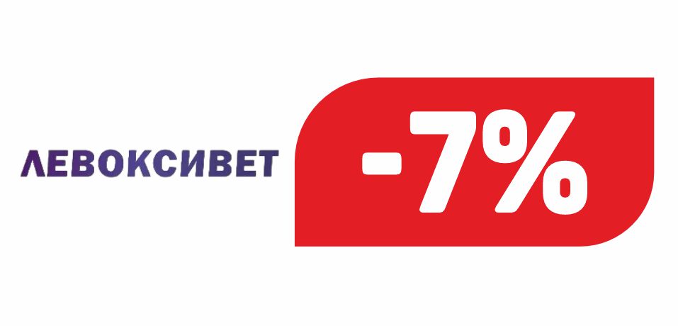 ЛЕВОКСИВЕТ