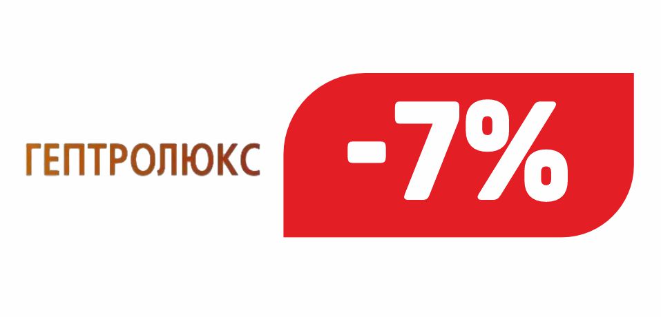 ГЕПТРОЛЮКС