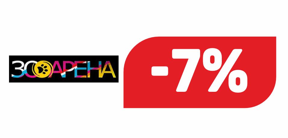 ЗООАРЕНА