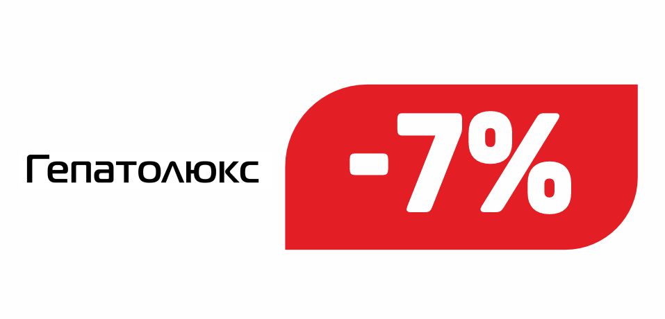 ГЕПАТОЛЮКС