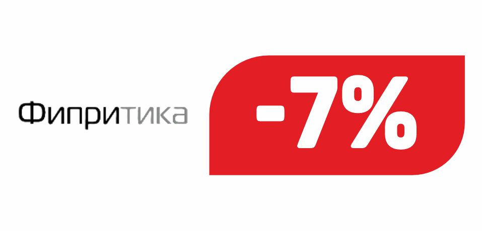 ФИПРИТИКА