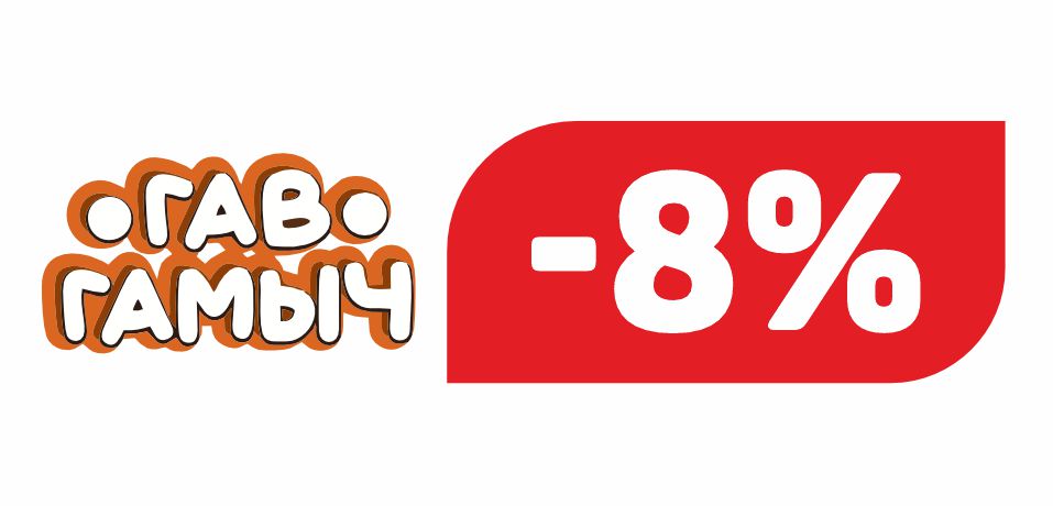 ГАВ ГАМЫЧ