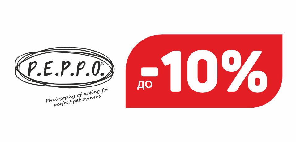 ПЕППО