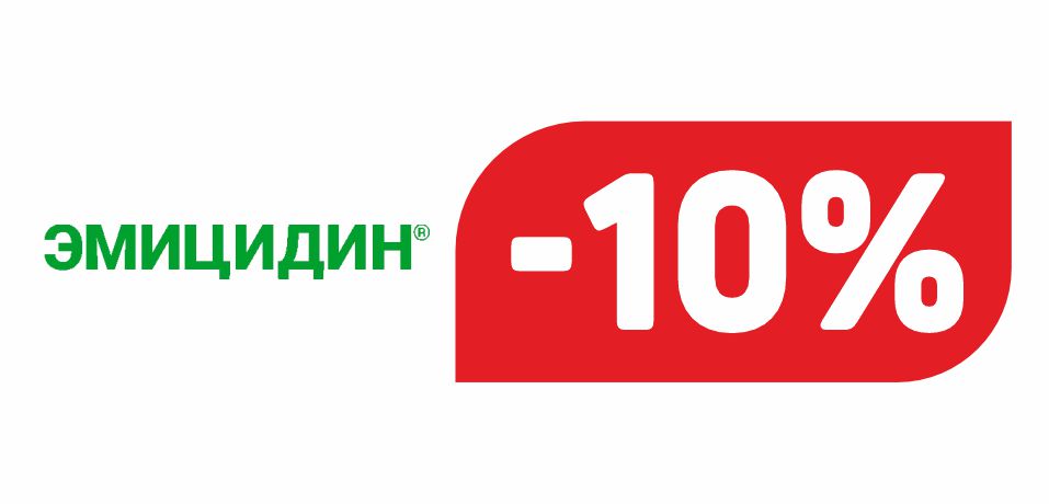ЭМИЦИДИН