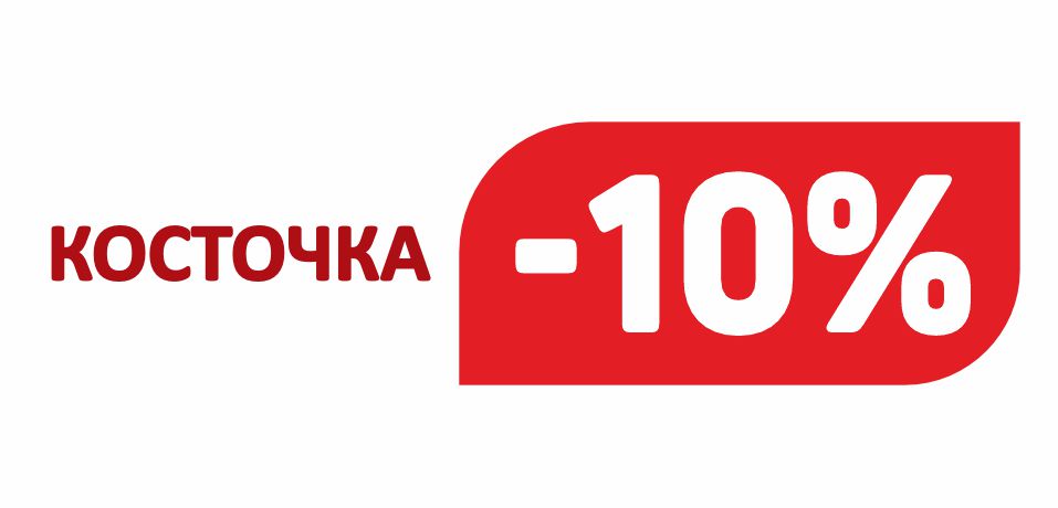КОСТОЧКА