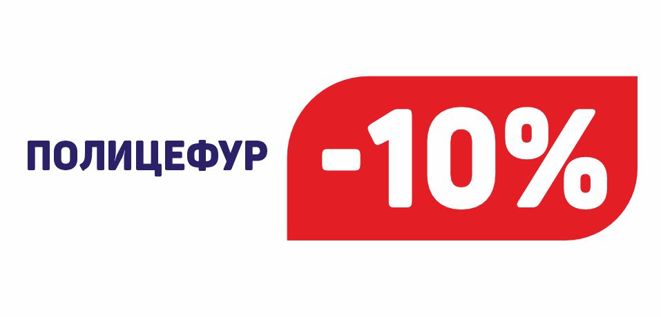 ПОЛИЦЕФУР