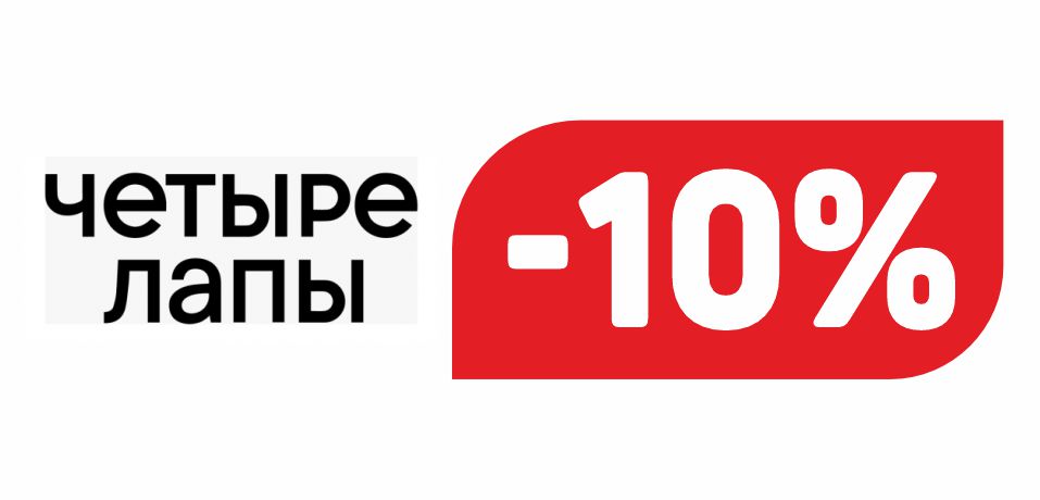 ЧЕТЫРЕ ЛАПЫ