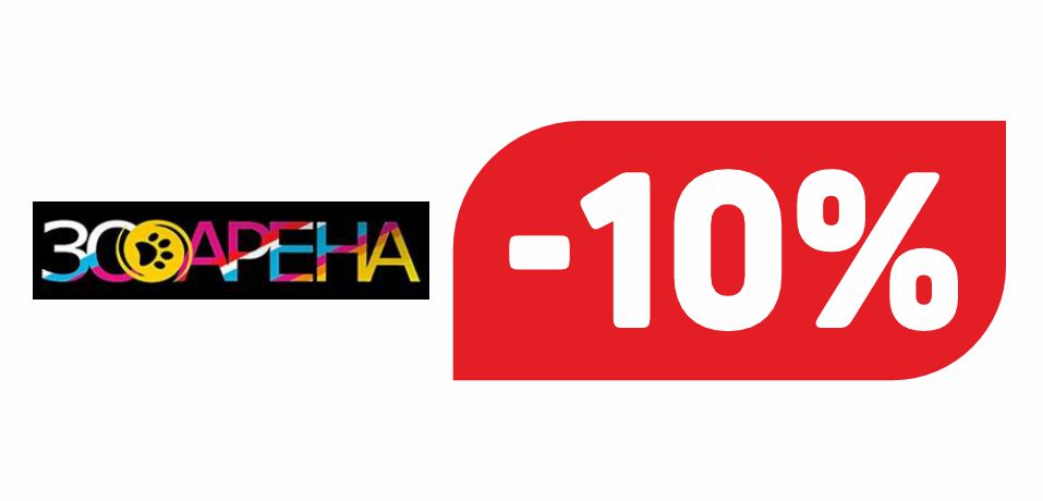 ЗООАРЕНА