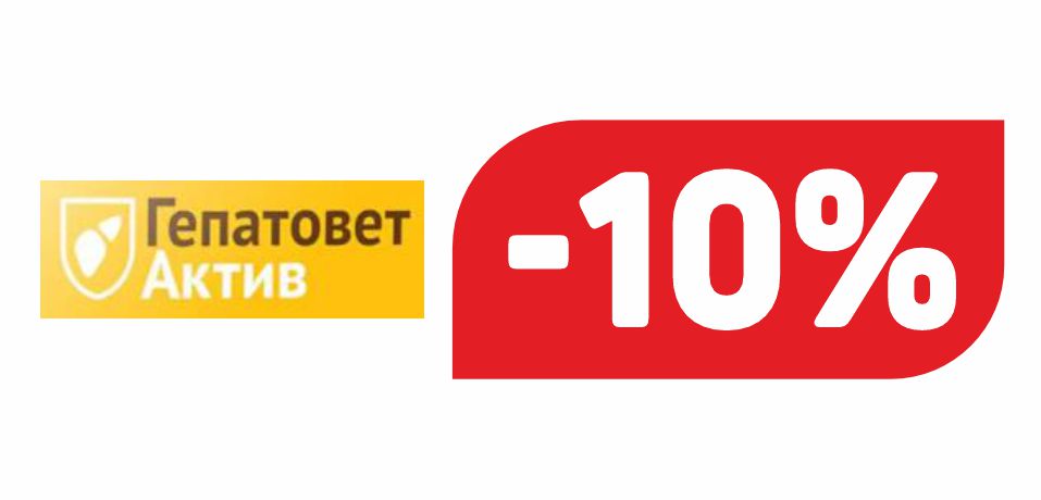 ГЕПАТОВЕТ